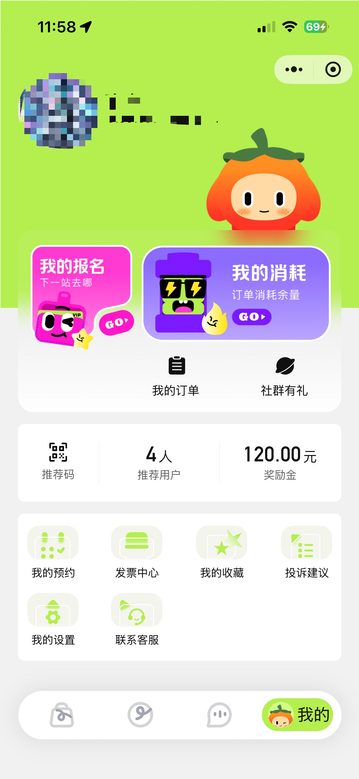 步骤 1：登录后进入设置