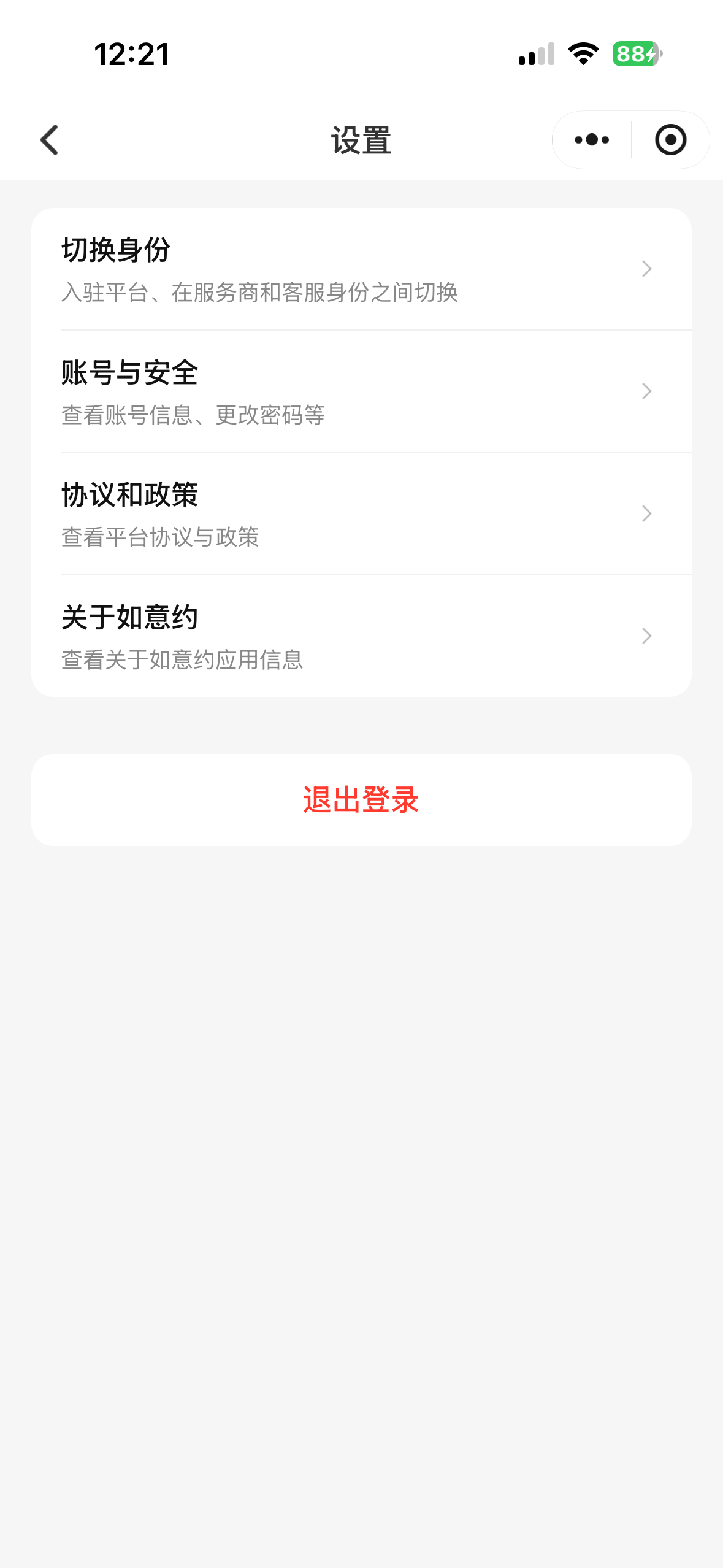 步骤 2：点击切换身份