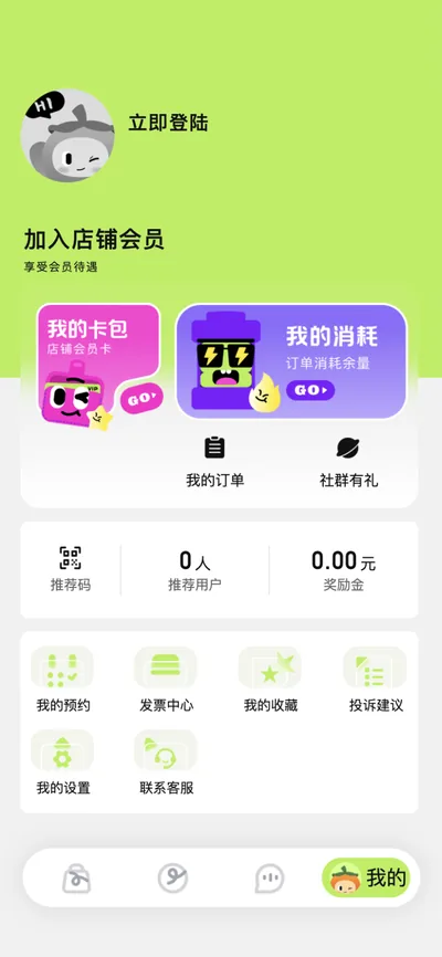 步骤 1：进入「我的」