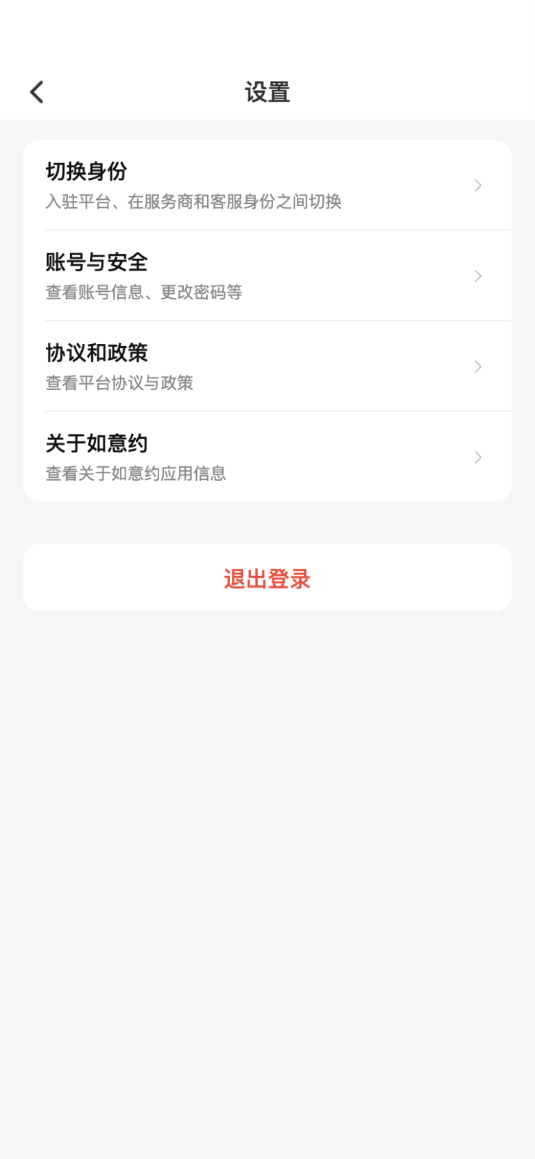 步骤 3：打开设置